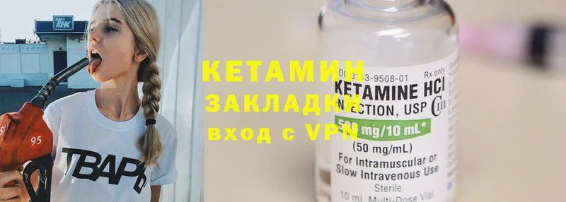 Кетамин ketamine Егорьевск