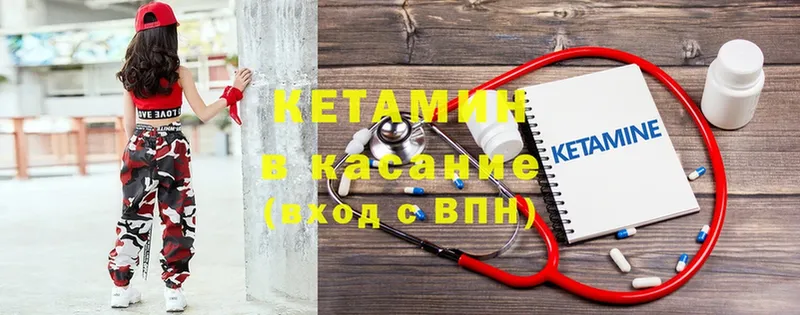 Кетамин ketamine  гидра онион  Егорьевск 