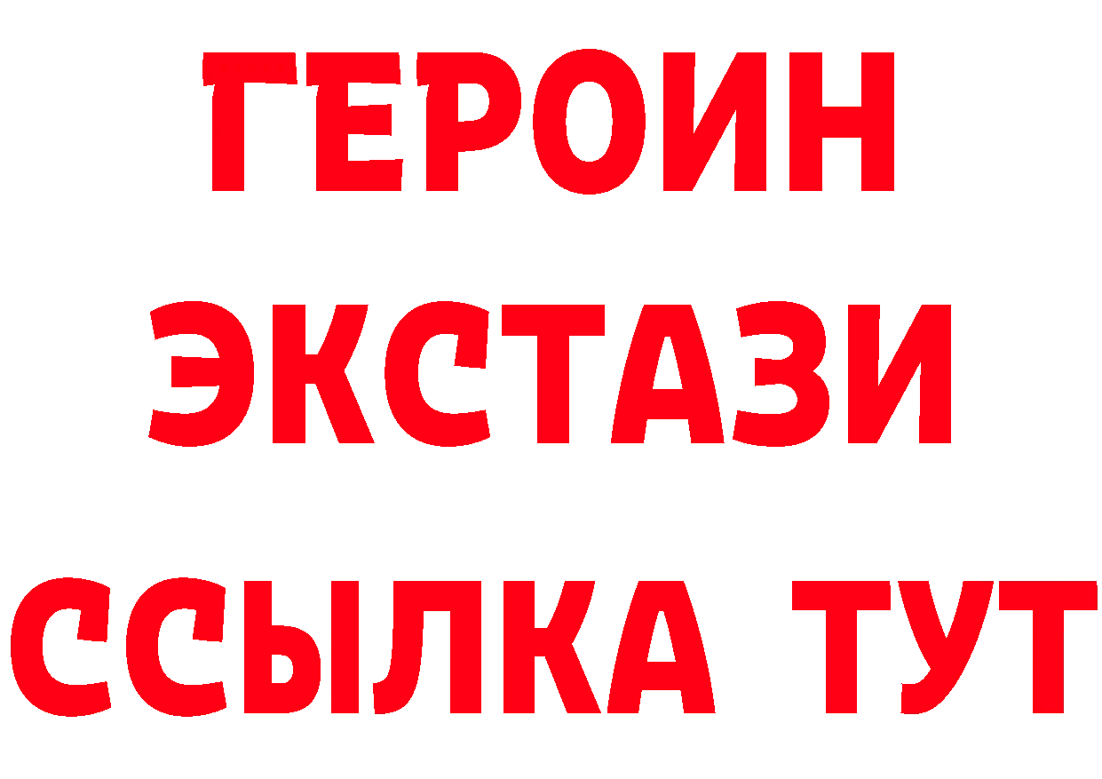 Героин афганец онион сайты даркнета кракен Егорьевск