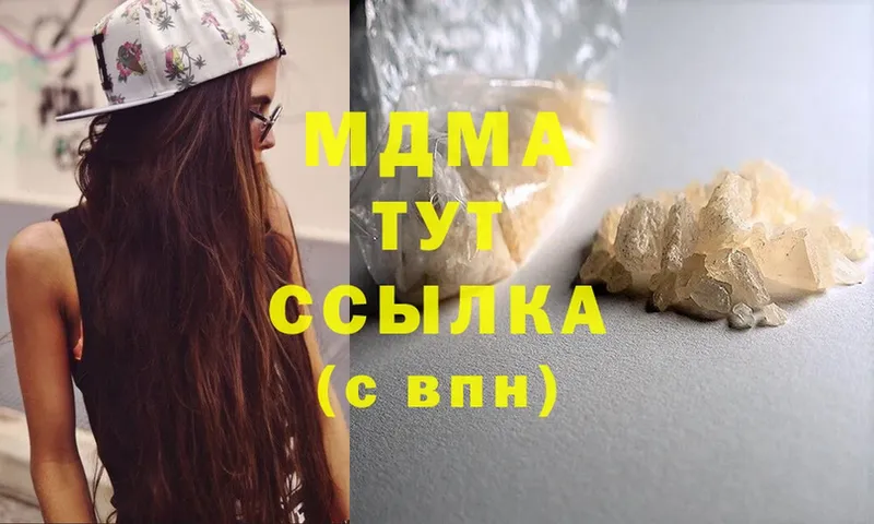 MDMA кристаллы  купить наркотик  Егорьевск 