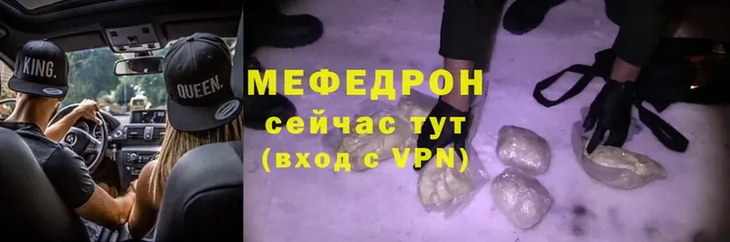 Меф mephedrone  Егорьевск 